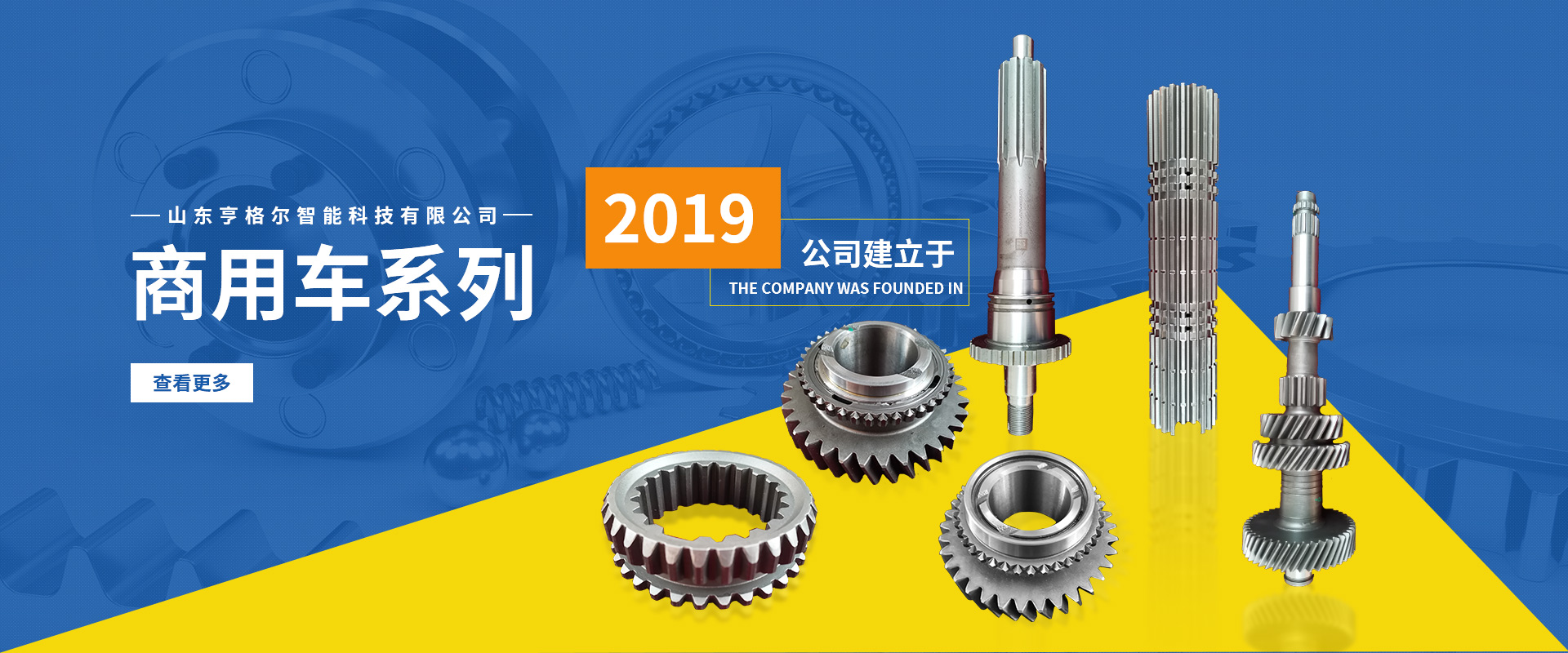 山东发动机齿轮定制